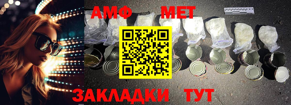 АМФЕТАМИН  Вход с VPN  АМФЕТАМИН  Магнитогорск  Amphetamine VHQ 
