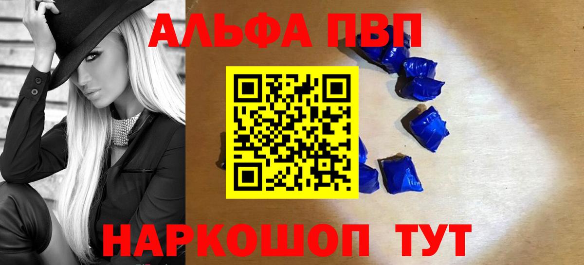Магнитогорск  A-PVP СК КРИС  A-PVP Соль  Вход с VPN 