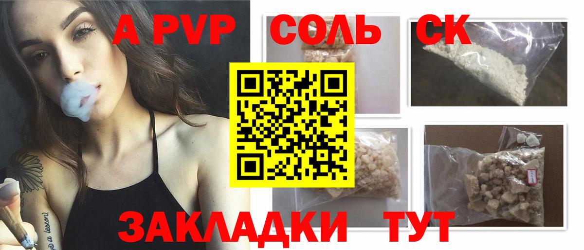 А ПВП СК Магнитогорск