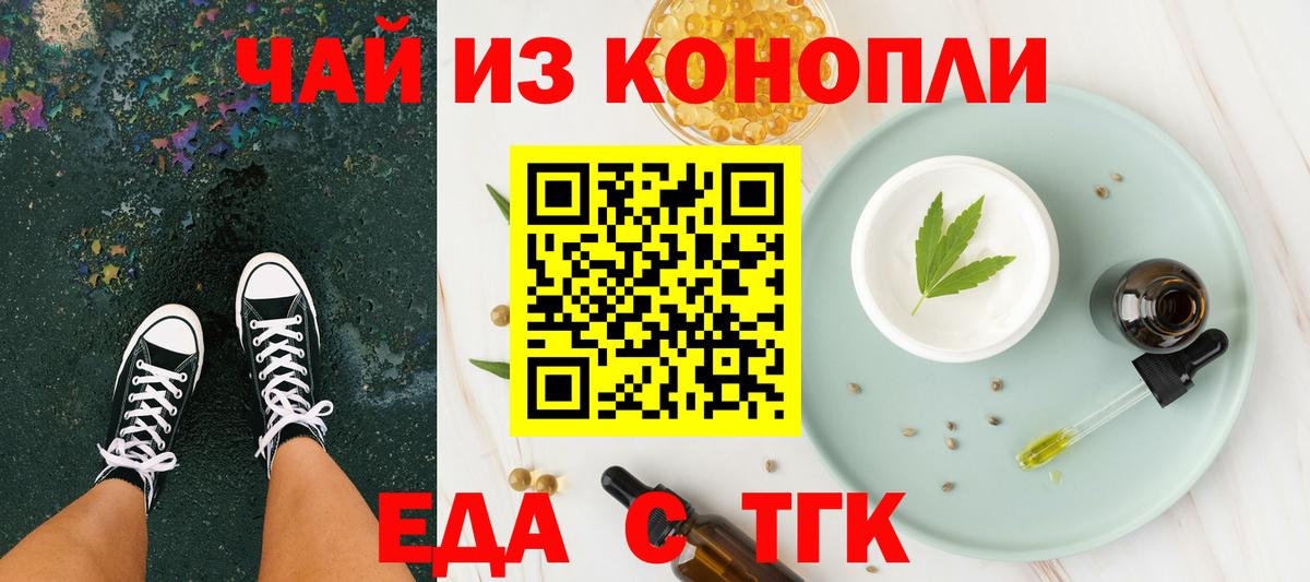 Магнитогорск  Canna-Cookies марихуана  Вход с VPN 