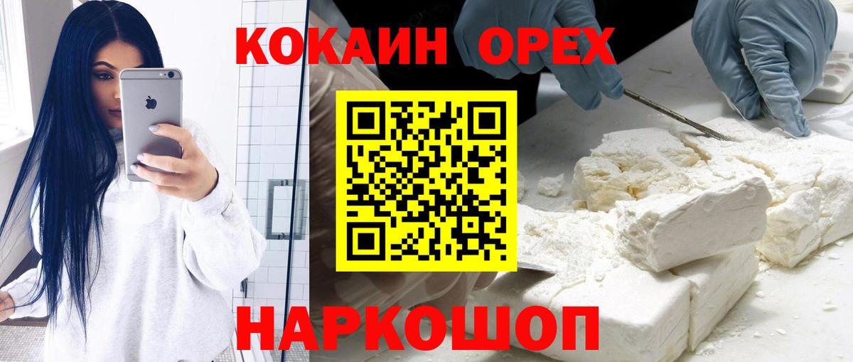 COCAIN Эквадор Магнитогорск