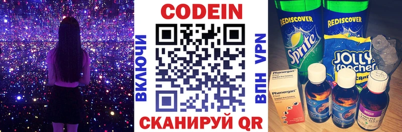 KRAKEN tor Магнитогорск Codein напиток Lean (лин)