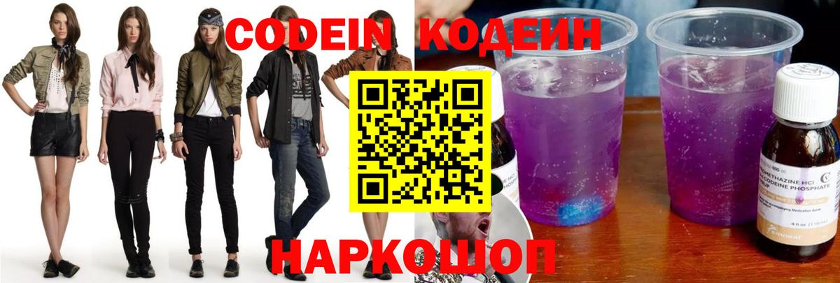 Кодеиновый сироп Lean напиток Lean (лин)  хочу наркоту  Магнитогорск  Вход с VPN  Кодеиновый сироп Lean напиток Lean (лин) 