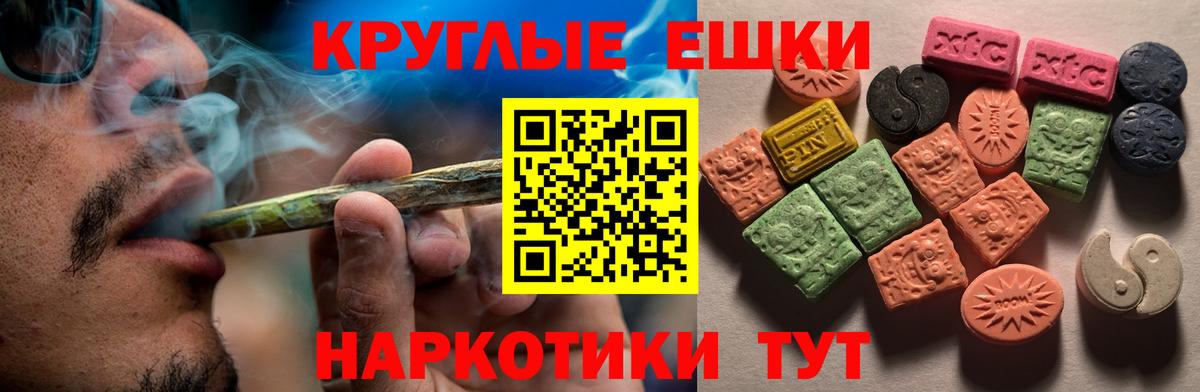 ЭКСТАЗИ MDMA  Вход с VPN  Магнитогорск  Экстази VHQ 