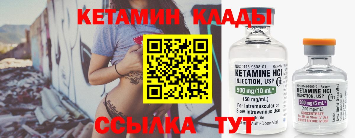 блэк спрут вход  Вход с VPN  Магнитогорск  Кетамин VHQ 