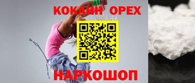 кокаин Волжский