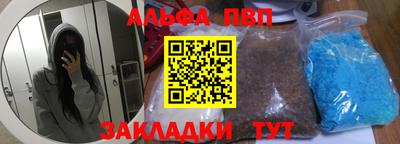 ALPHA PVP Можайск