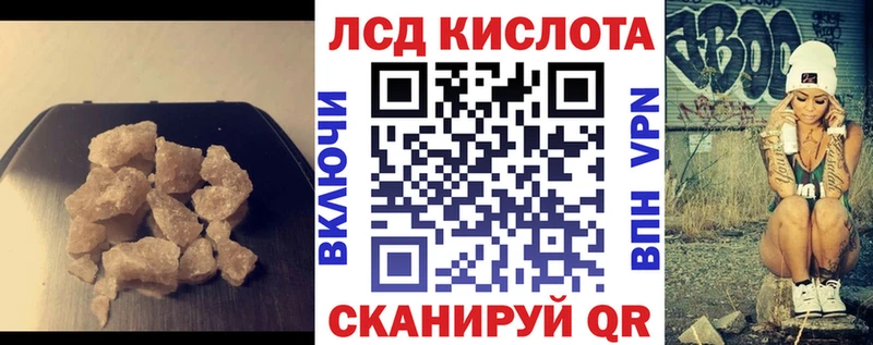 LSD-25 экстази кислота  Магнитогорск 