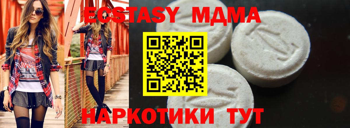 Магнитогорск  МДМА молли  Вход с VPN 