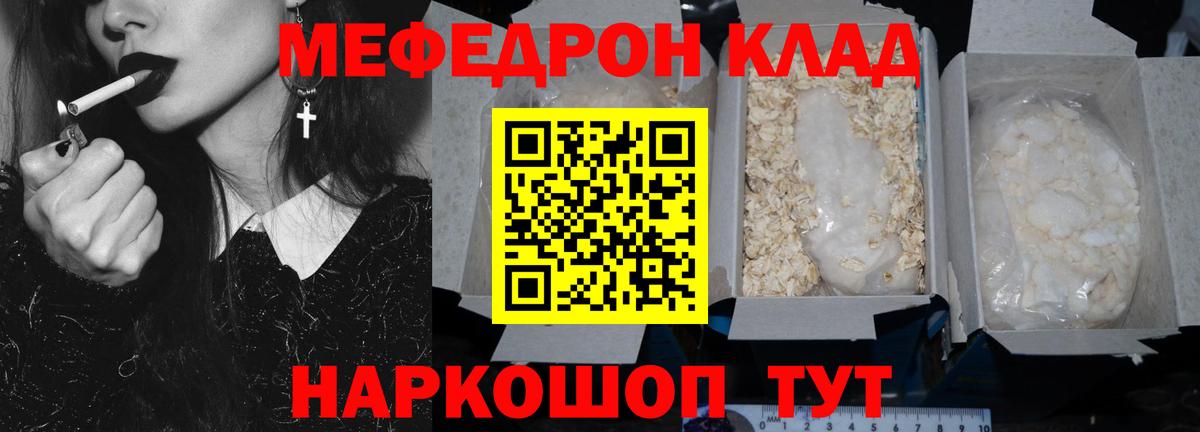 Мефедрон мука Магнитогорск