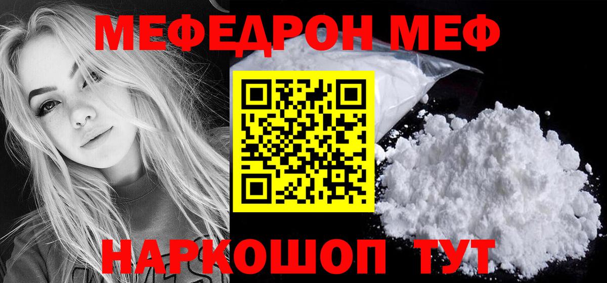 Бошки Шишки  Гашиш  Вход с VPN  LSD-25  Магнитогорск  Меф МЯУ МЯУ  