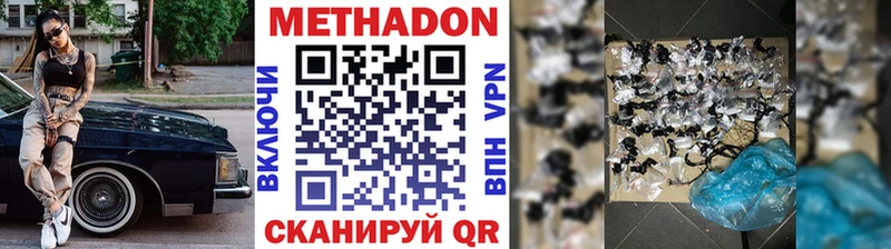 Метадон белоснежный  OMG рабочий сайт  Магнитогорск 