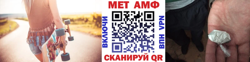 наркотики  ссылка на мегу онион  Первитин Декстрометамфетамин 99.9%  Магнитогорск 