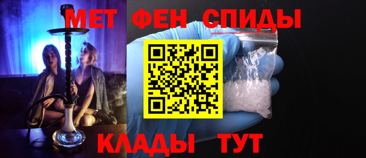 Магнитогорск  Первитин мет  Вход с VPN 