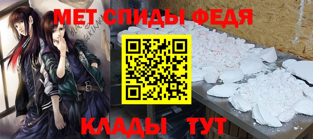 МЕТАМФЕТАМИН Methamphetamine Магнитогорск