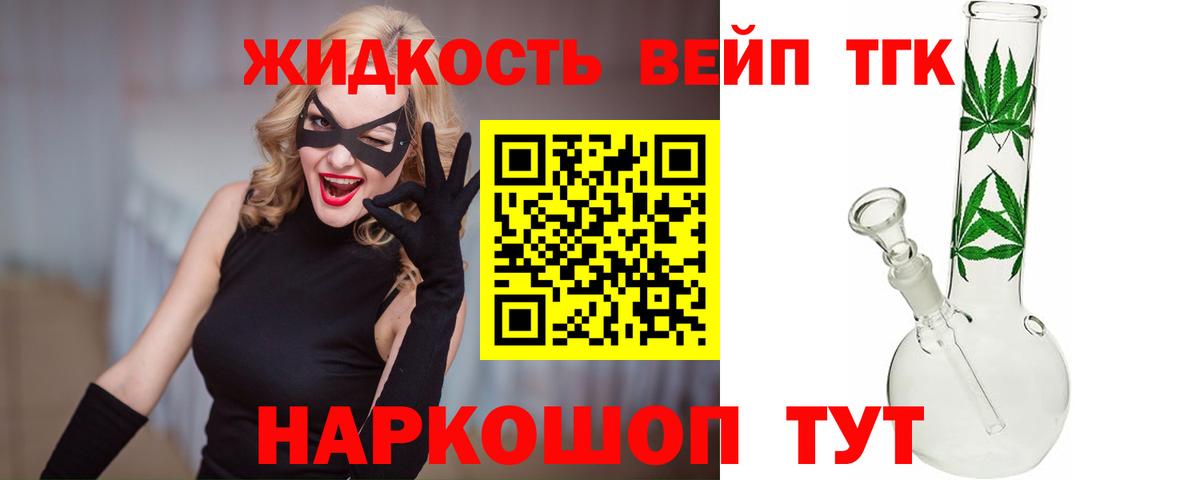 Дистиллят ТГК концентрат  Вход с VPN  Магнитогорск 